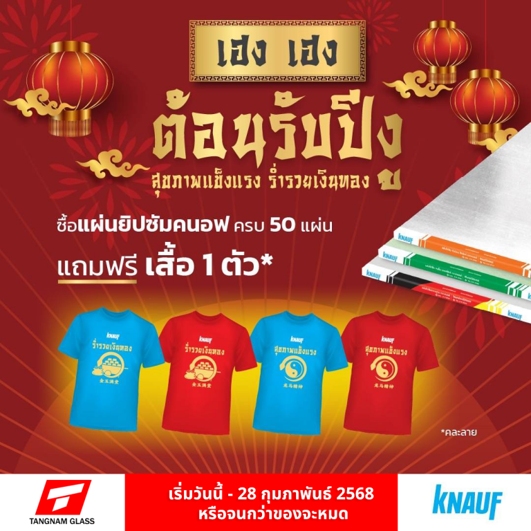 ยิปซัมคนอฟ