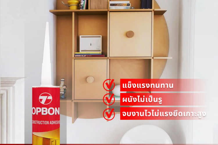 กาวอเนกประสงค์ กาวตะปู TOPBOND