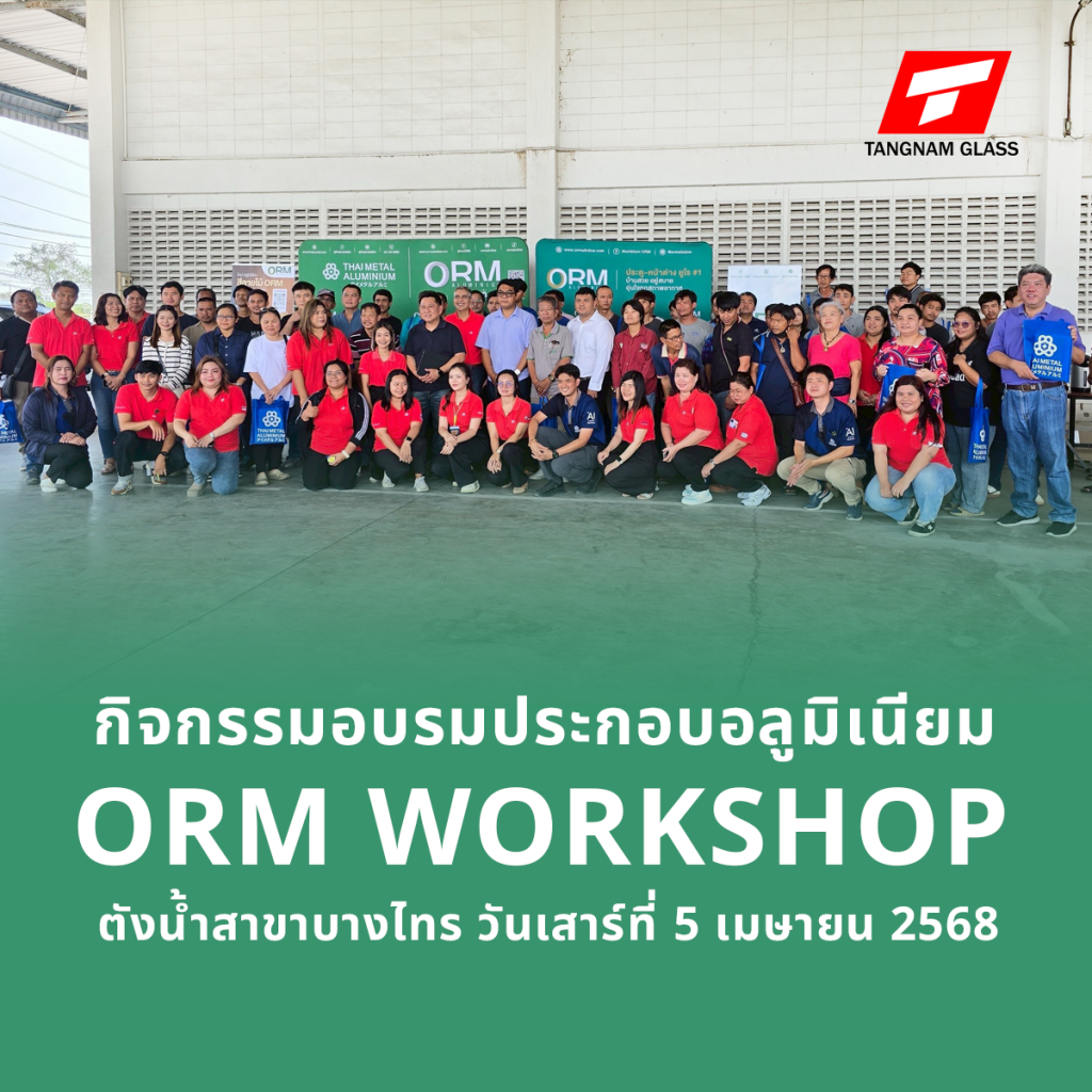 เทคนิคการตัดประกอบของประตู-หน้าต่าง ORM